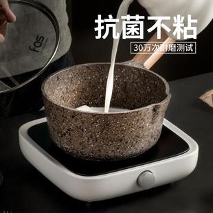 fas花岗岩麦饭石色奶锅不粘锅婴儿宝宝辅食锅多功能煮粥泡面锅用