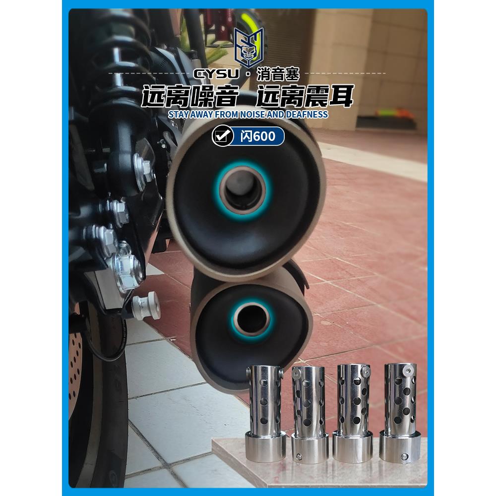 适用于潜江闪光600改进型排气管消声器闪光600排气消声器消声降噪