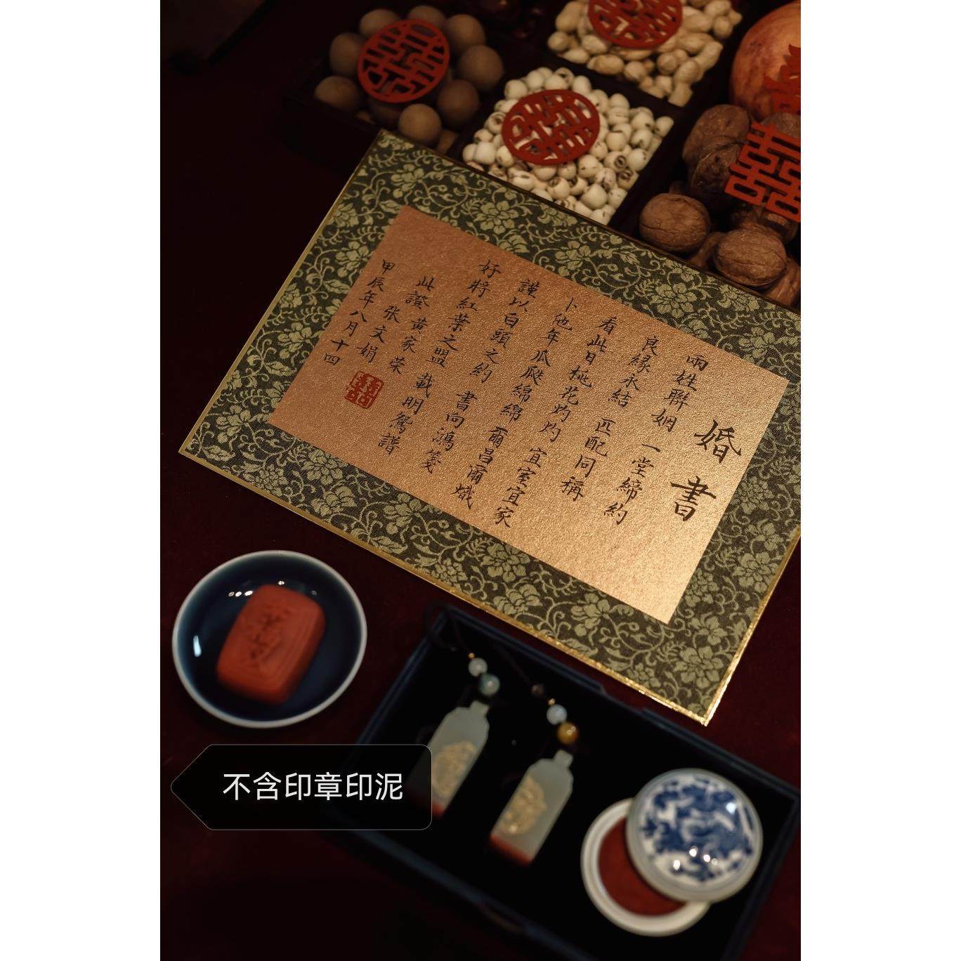 覆古传统花边纯手写婚书订婚书聘书闺蜜结婚礼物可定制书法摆台,节庆用品/礼品,订婚书,淘宝优惠券,粉丝福利购,淘宝优惠卷