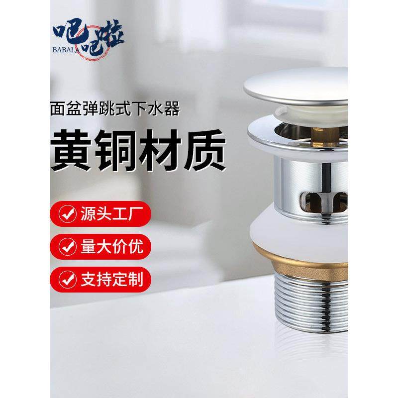 洗手盆漏水塞脸盆下水器面盆洗手盆玻璃盆台盆不锈钢弹跳按压配件,家装主材,下水器,淘宝优惠券,粉丝福利购,淘宝优惠卷