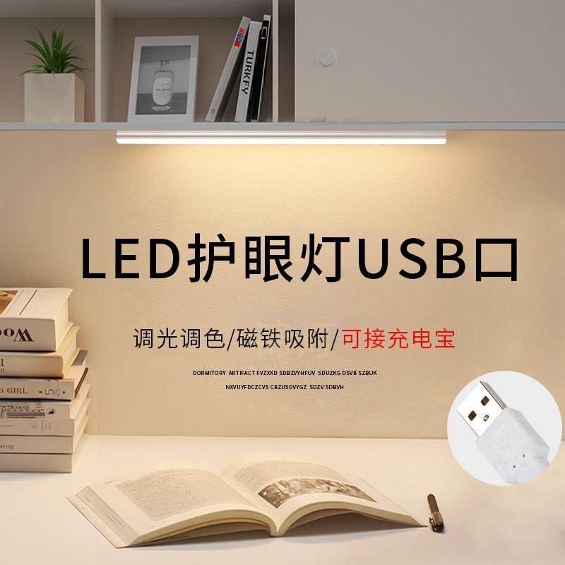 USB灯酷毙灯大学生宿舍书桌灯磁吸长条护眼灯磁铁吸附学习灯台灯,家装灯饰光源,阅读台灯(护眼灯/写字灯),淘宝优惠券,粉丝福利购,淘宝优惠卷