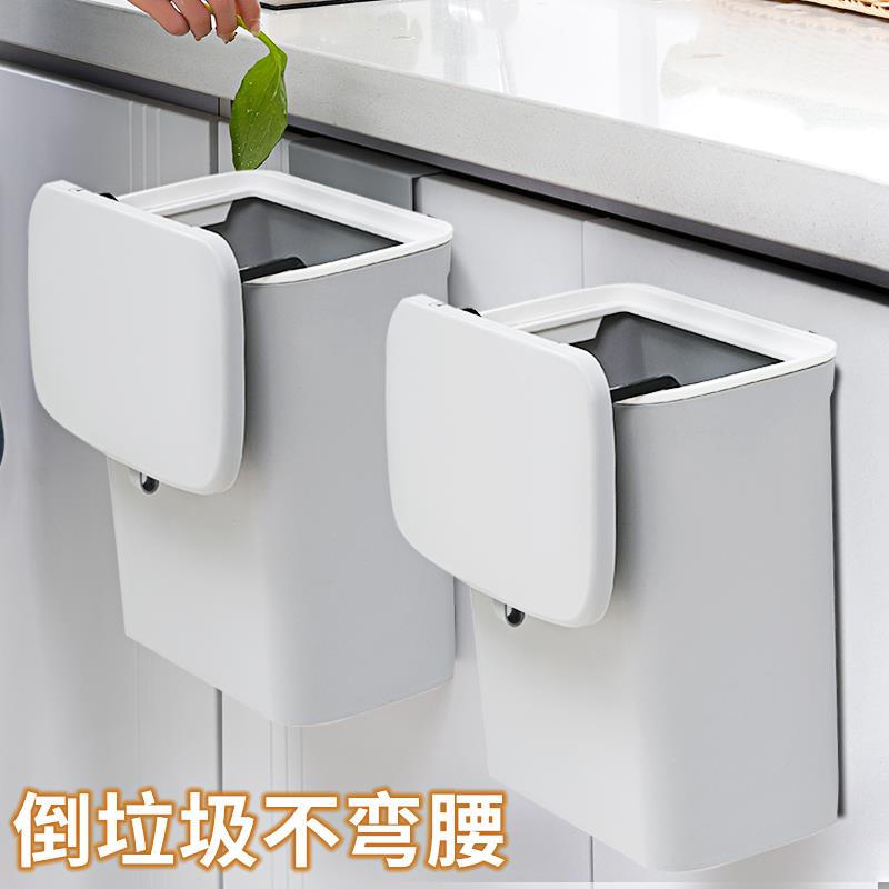厨房垃圾桶壁挂式家用带盖悬挂纸篓创意客厅垃圾收纳桶橱柜门可挂