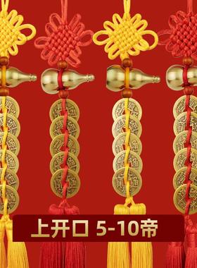 纯铜五帝钱挂件开口铜葫芦天然朱砂门对门铜钱六帝钱古币黄色挂饰