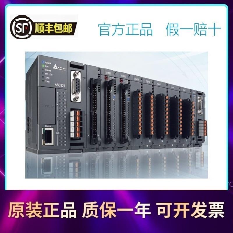 AS-PS02可编程控制器AS320T-B台达CPU模块AS320P-B原装AS300N-A