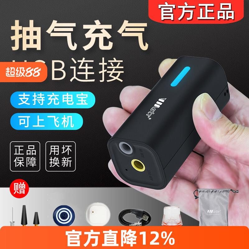 vmstr真空压缩袋抽气机电动泵抽气泵usb迷你随身旅行真空压缩器泵