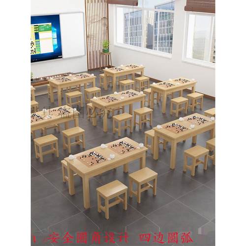 实木围棋桌简约现代松木五子棋象棋对弈桌椅组合培训教学围棋桌