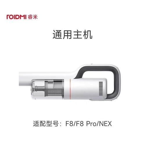睿米无线吸尘器原装F8 XCQ06RM NEX NEXS NEX2电池NEXvx地刷主机