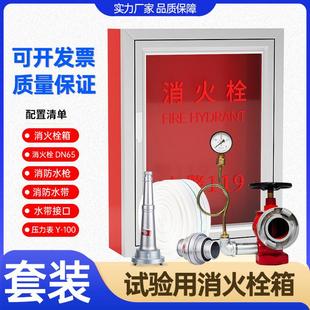 试验用消火栓箱室内消火栓屋顶试验栓组装试压栓测压栓消防减压栓