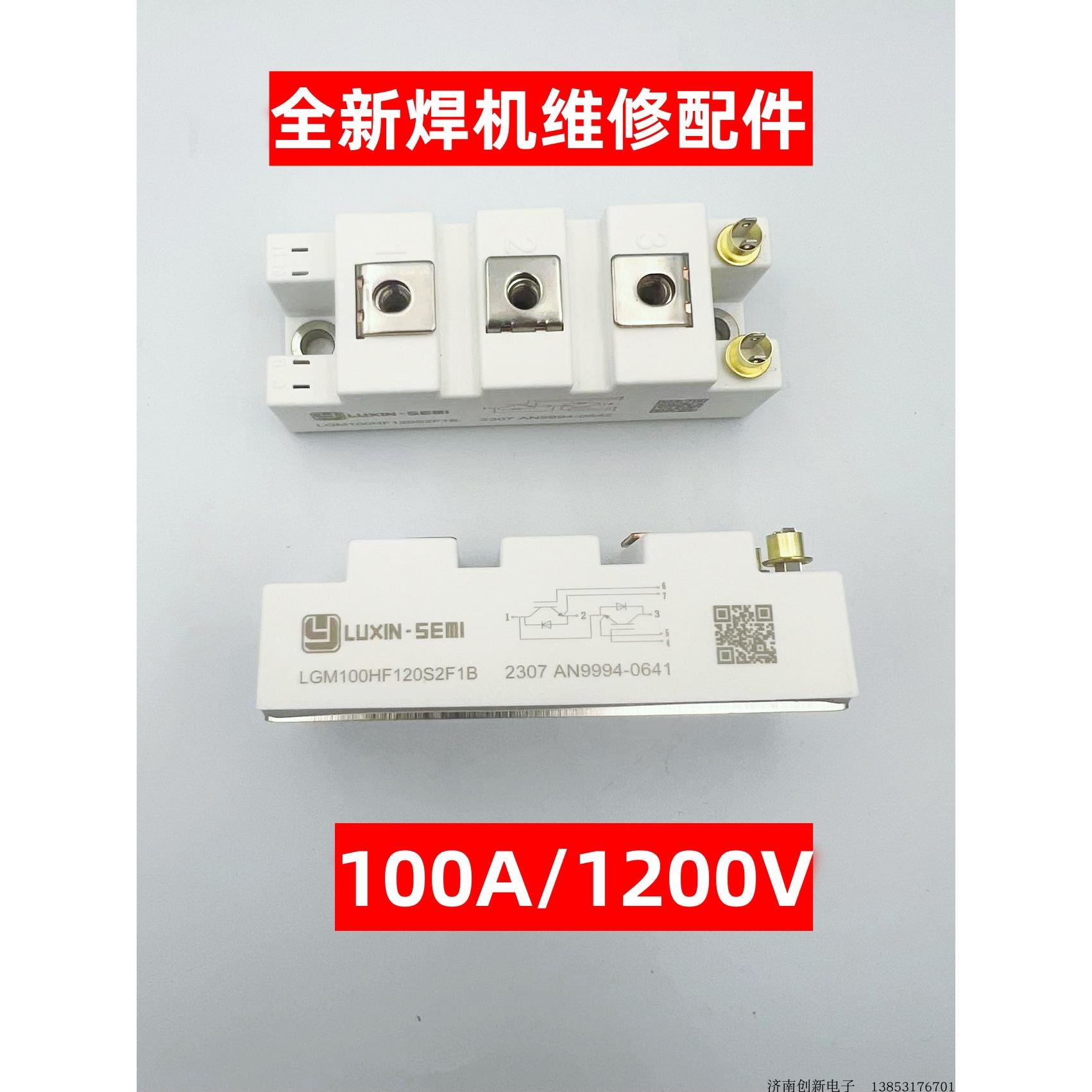 逆变电焊机IGBT模块100A1200V士兰模块SGM100HF12A1TED50A75A150A