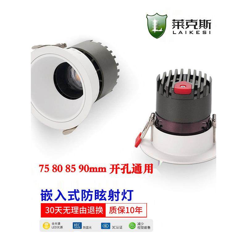 普瑞全光谱深防眩光山家庭客厅Led射灯，宽边75/80/85/90开放通用,家装灯饰光源,嵌入式射灯,淘宝优惠券,粉丝福利购,淘宝优惠卷