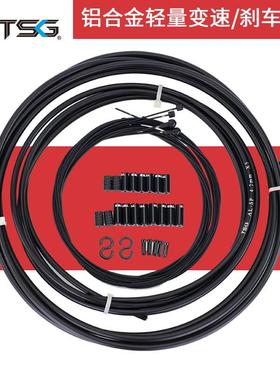 台湾TSG铝合金轻量公路山地自行车刹车变速线管铁氟龙内线套装