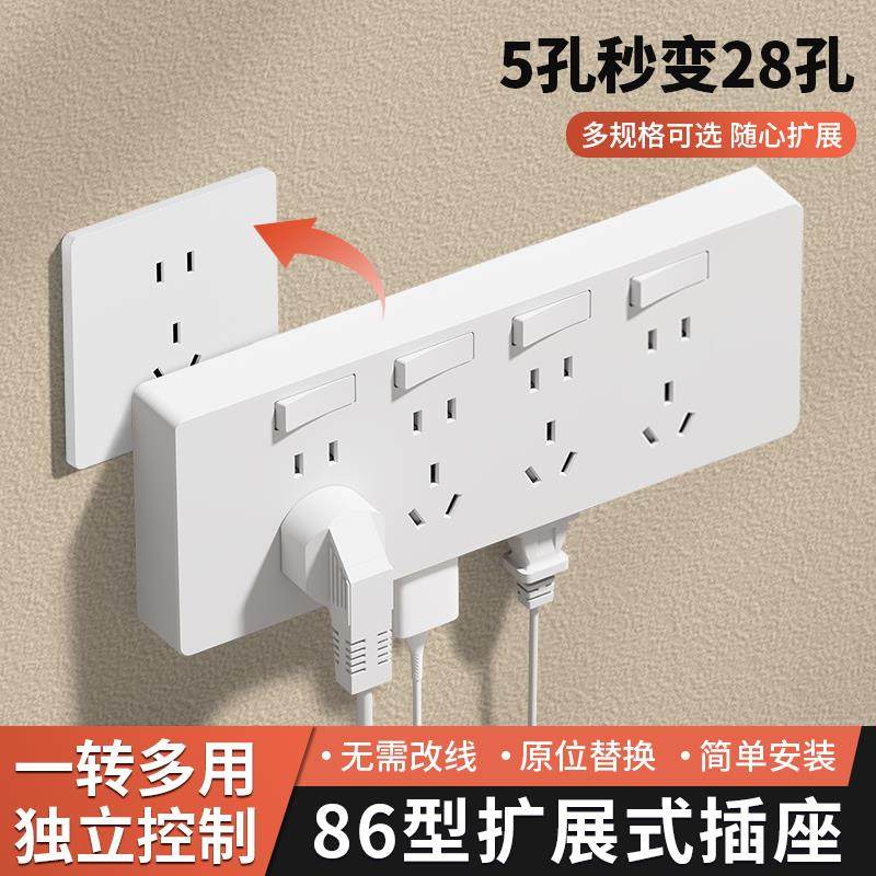 86型扩展式插座原位替换35孔厨房多功能拓展转换器多孔插排接线,电子/电工,接线板,淘宝优惠券,粉丝福利购,淘宝优惠卷