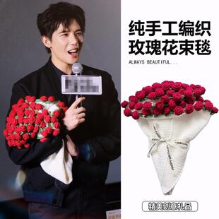 手工编织玫瑰花束毯子成品七夕送女生的实用礼物沙发午睡针织盖毯