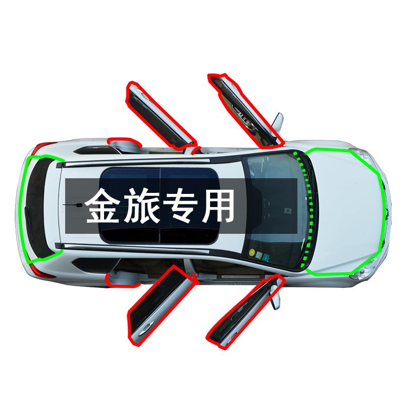 金旅大海狮、铃特专用全车门边缝隙防尘隔音加汽车改装配件密封条