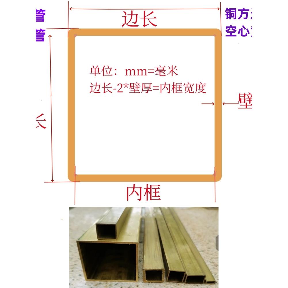 黄铜空心方管黄铜矩形四方铜管空心管纯黄铜异型管定制无缝管零切