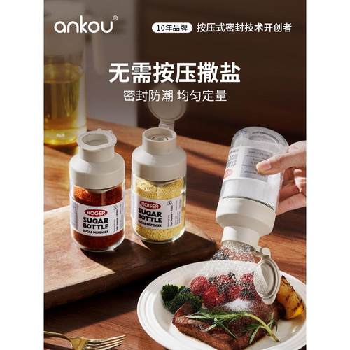 安扣定量盐罐调料盒玻璃厨房调料罐防潮密封调味罐控盐撒盐撒粉瓶