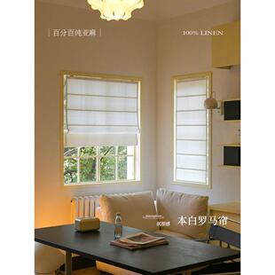 ins风简约白色纯亚麻罗马帘定制客厅书房现代风小清新可升降窗帘