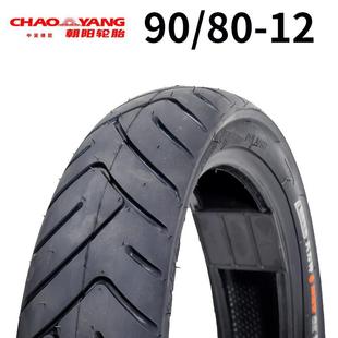 12真空胎 9080一12电瓶车外胎车胎16x3.45 朝阳电动车轮胎