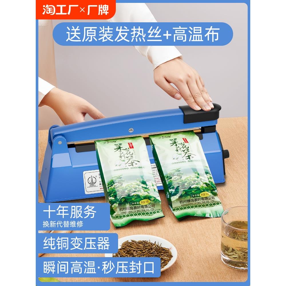 手压式封口机小型家用商用塑料袋密封机热缩膜切膜月饼茶叶塑封机