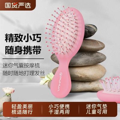 迷你小梳子可爱少女小巧可携式随身气囊气垫梳按摩头部儿童女孩头