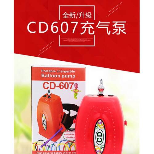 CD607长条气球打气机打气泵长条气球编织造型打气筒方便快捷
