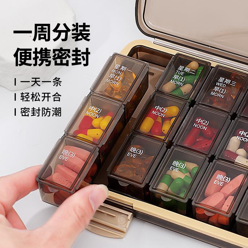 药盒便携一周七天早中晚药品分装盒7日大容量分药器吃药提醒盒