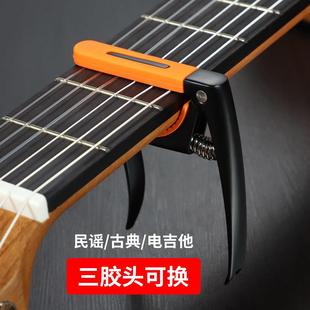 移调夹民谣吉他夹子创意个性 高档高级古典电吉他通用capo变音夹