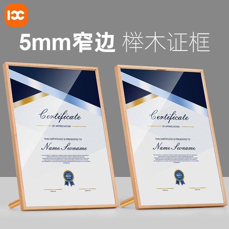 A4荣誉证书框定制奖状展示框相框牌匾高档实木授权书木质聘书框架