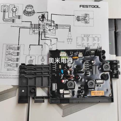 费斯托 托FESTO研磨机电路板控制调速板电动吸尘打磨谷德欧林摩磨