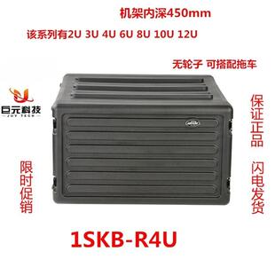 SKB 2U3U4U6U8U10U12U三防航空机架便携机柜1SKB-R4U 1SKB-R12U