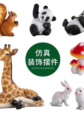 仿真动物创意室内落地装饰造景组合材料庭院园林摆件拍摄道具摆设