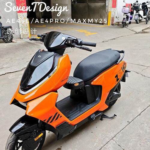 SevenT极核Ae4Max2儿童折叠坐椅兼容25款ae4pro/AE4MAXMY25不锈钢