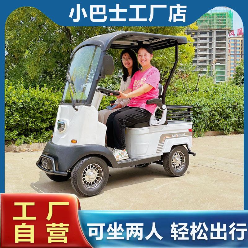 小巴士四轮电动车X2接送孩子带车棚电动四轮车电瓶车老年代步车