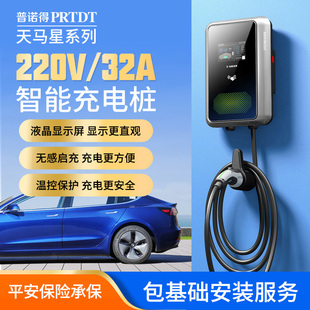 普诺Tempo马充电桩通用iX3i3ix1家用新能源汽车充电器7KW220V