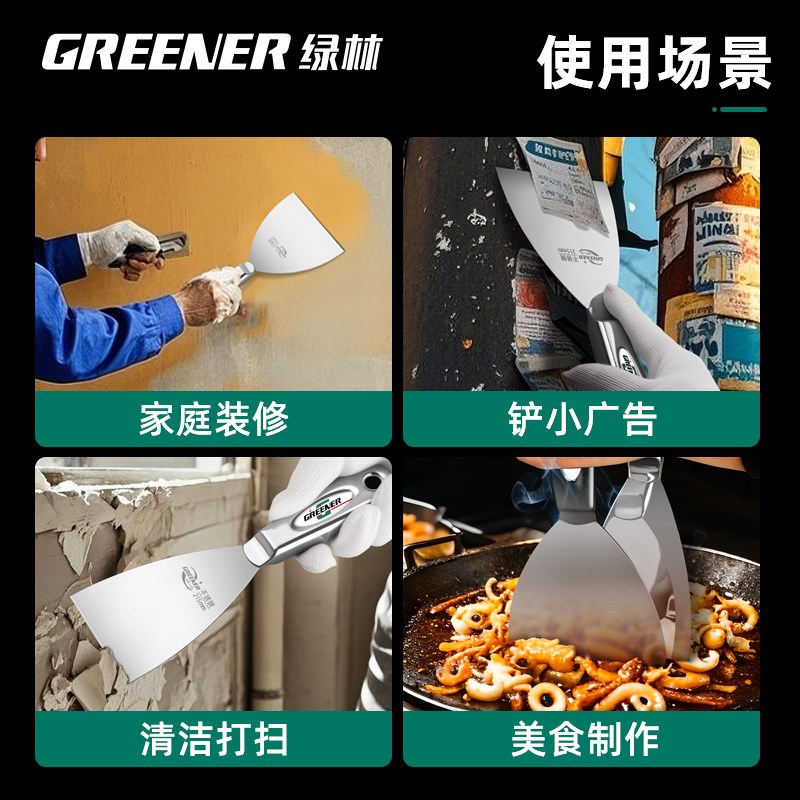 绿林不锈钢油灰刀铲刀刮腻子刀刮灰刀刮刀加厚批刀油漆工批灰泥子_虎窝淘