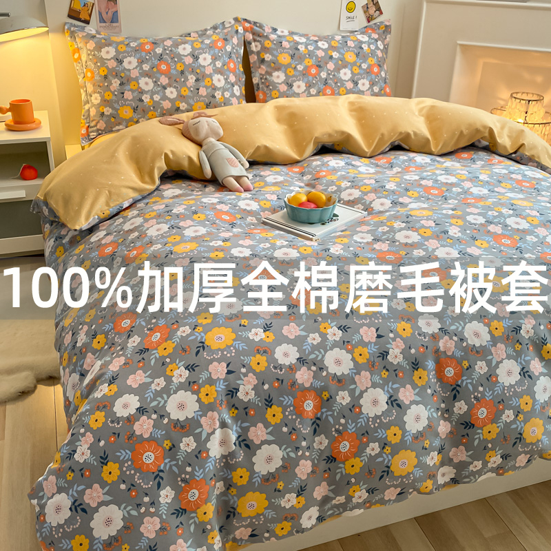 100%加厚全棉磨毛被套单件被罩200X230秋冬季保暖220X240双人