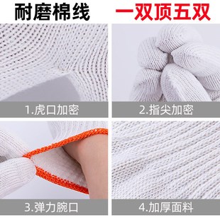 劳保手套棉线工作耐磨棉纱加厚加密汽修男女劳动工地干活