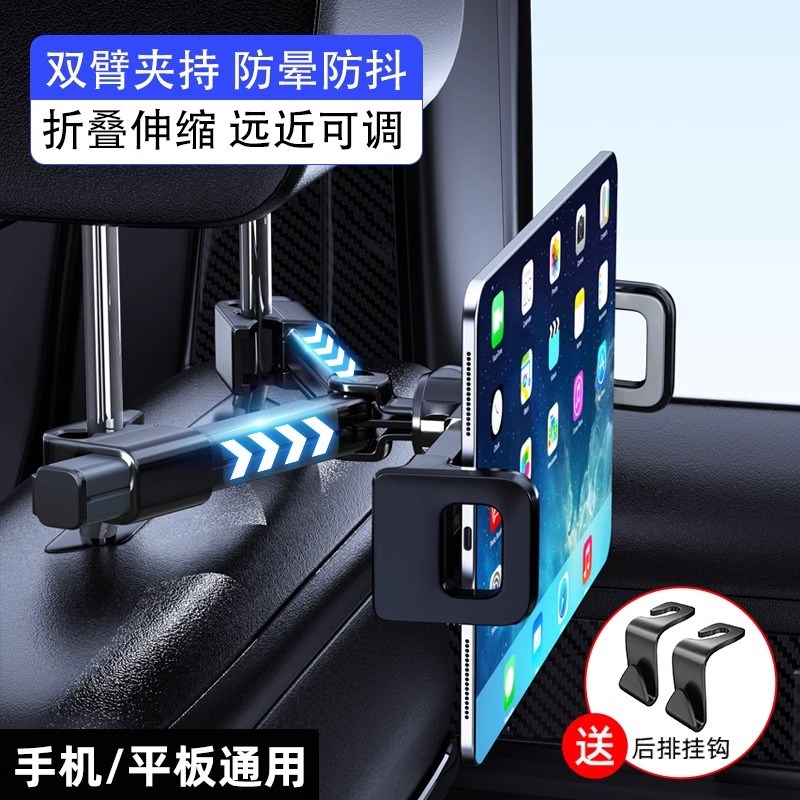 车载平板电脑支架汽车后排ipad伸缩支撑固定车内用后座手机支架