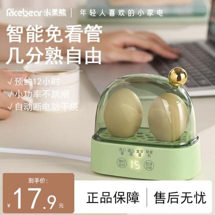 蒸蛋器2025新款自动断电多功能家用小型迷你全自动可预约电煮蛋器