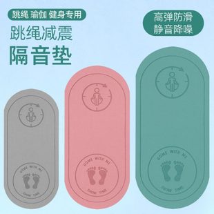 跳绳减震垫隔音家用健身室内静音防滑运动儿童舞蹈瑜伽加厚地垫子