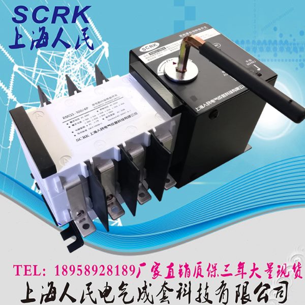 双电源自动转换开关PC级 隔离型双电源 4P 100A以下 两进一出