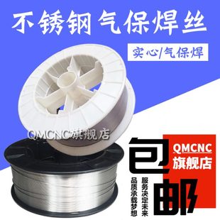 聯(lián)盛雙相不銹鋼焊絲ER2209 2507 氣保焊絲二保焊2205 ER2594