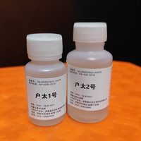 滬太專用葡萄保果膨大劑 一號(hào)保果二號(hào)膨大 12號(hào)葡萄套餐 戶太