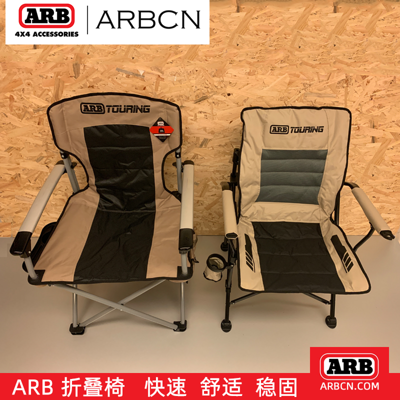 ARB椅子户外折叠椅超轻便携式露营钓鱼凳子美术生靠背板凳写生椅
