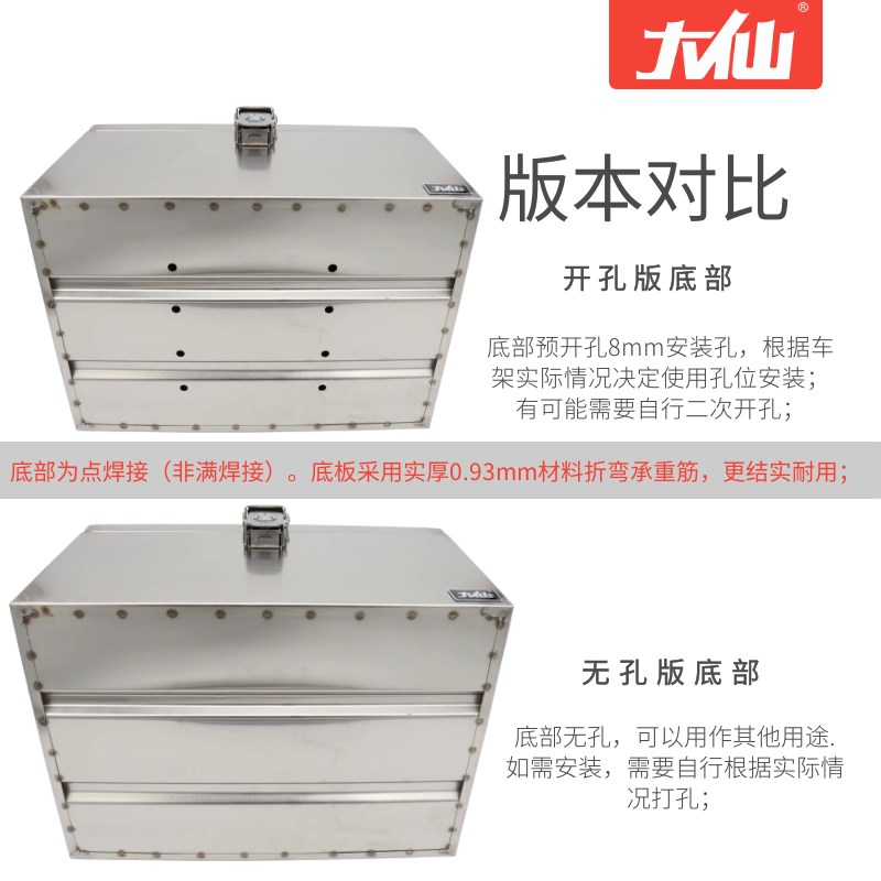 大仙不锈钢尾箱摩托车后备箱电动车加厚大号防盗储物工具箱改装