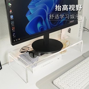 电脑显示器增高支架悬浮亚克力透明屏幕架办公室桌面置物收纳架子