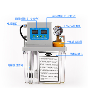 全自动润滑油泵电动加油壶注塑机床数控车床注油器220V电磁润滑泵
