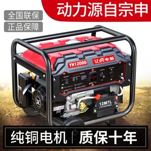 汽油发电机220V家用小型单三相380伏双电压5KW6 10千瓦变频户外