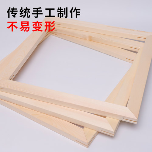 子濯 工笔画专用画框绷绢框 绷绢用国画油画框内框木条木架不带画