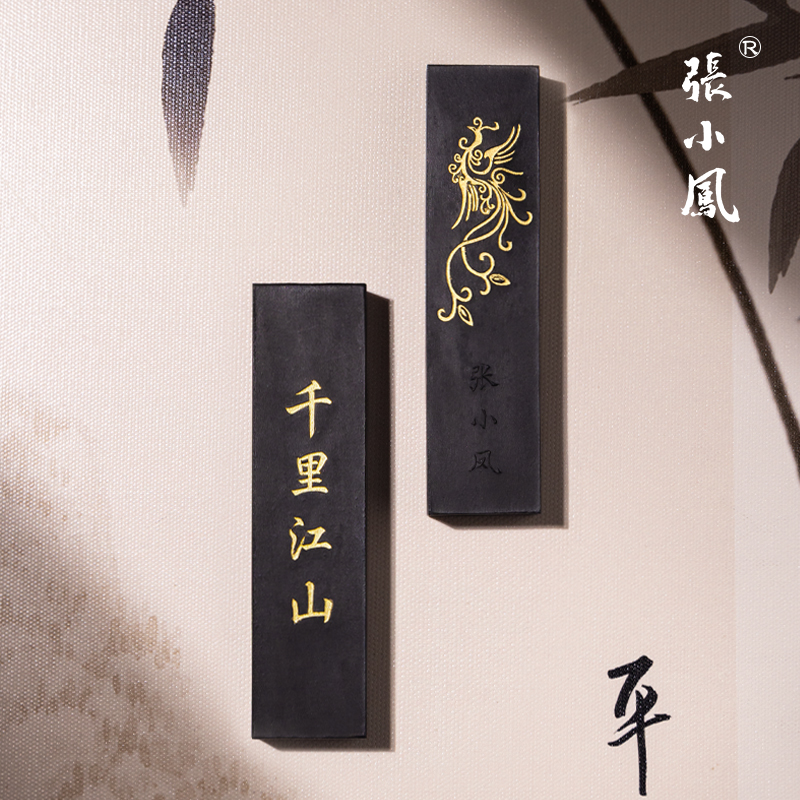 张小凤 松烟墨条墨块墨锭一两文房四宝徽墨纯手工研墨砚台墨汁毛